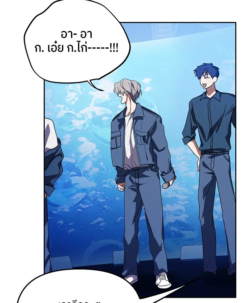 ย้อนเวลามาเป็นมักเน่ ตอนที่ 28 รูปที่ 46