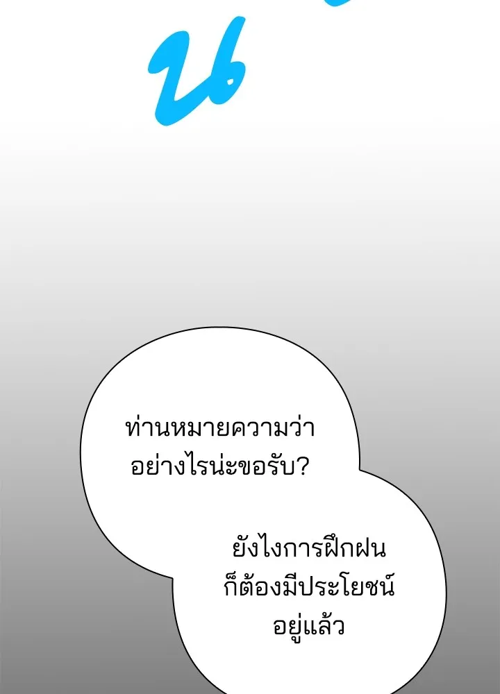 คืนแห่งโทแกบี ตอนที่ 50 รูปที่ 134