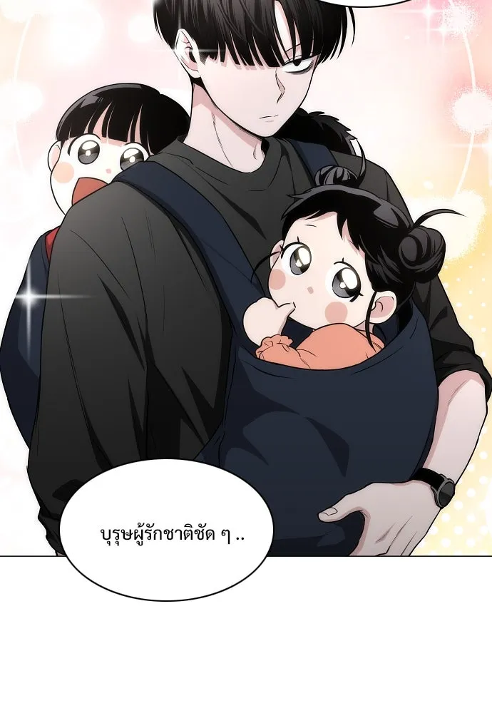 JAKDU ตอนที่ 68 รูปที่ 107