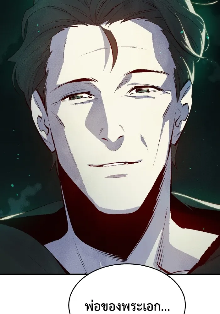 The Lone Necromancer ตอนที่ รีวิว (ss1) รูปที่ 64