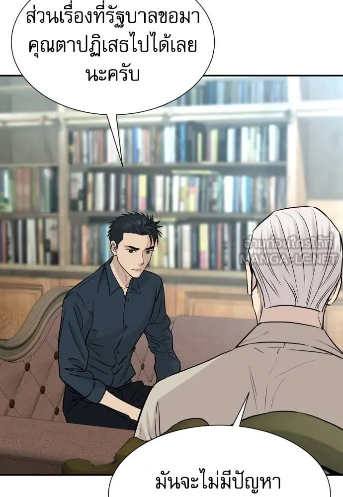 หลานอัจฉริยะ ตอนที่ 79 รูปที่ 71