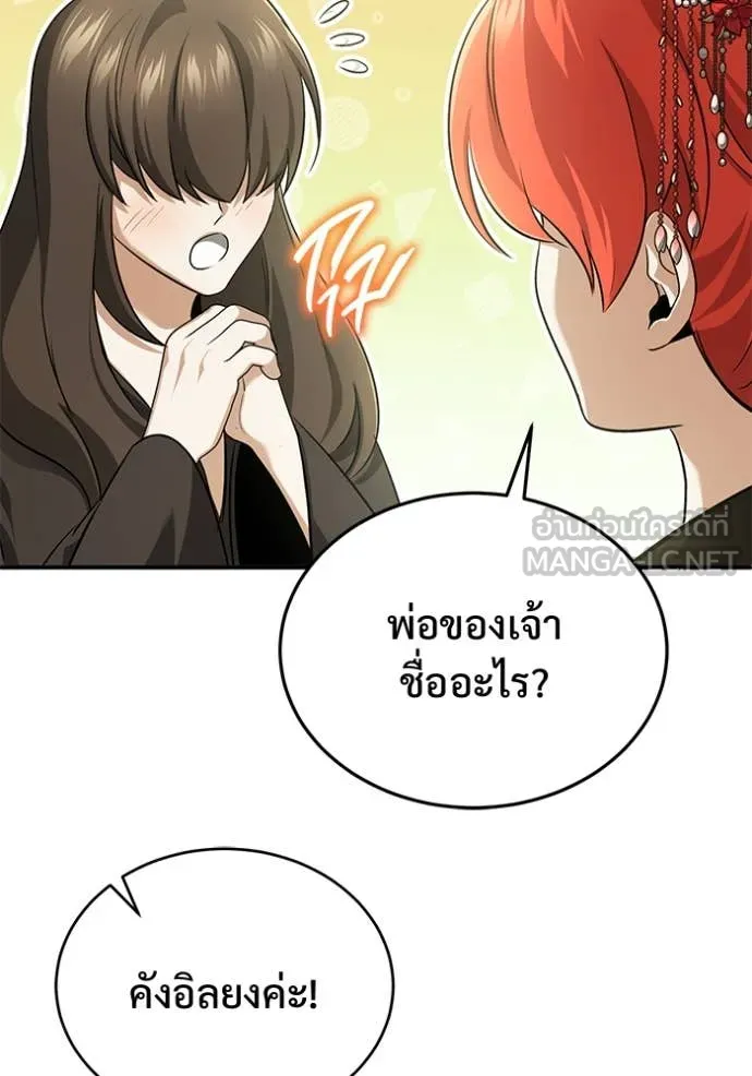 Regressor’s Life Aft ตอนที่ 89 รูปที่ 19