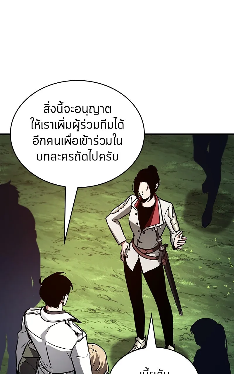 Omniscient Reader อ่านชะตาวันสิ้นโลก ตอนที่ 35 ราชาปีศาจที่ 73 (3) รูปที่ 34