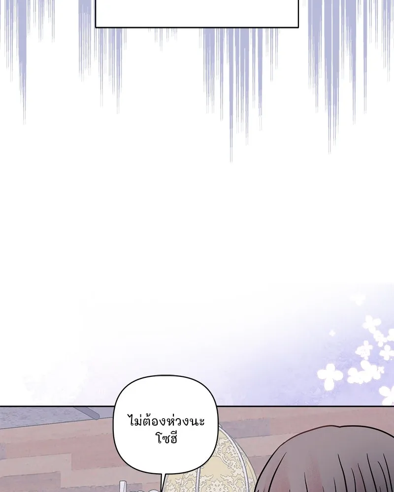 รักนี้ไม่ต้องมีเซนส์ ตอนที่ 8 รูปที่ 104