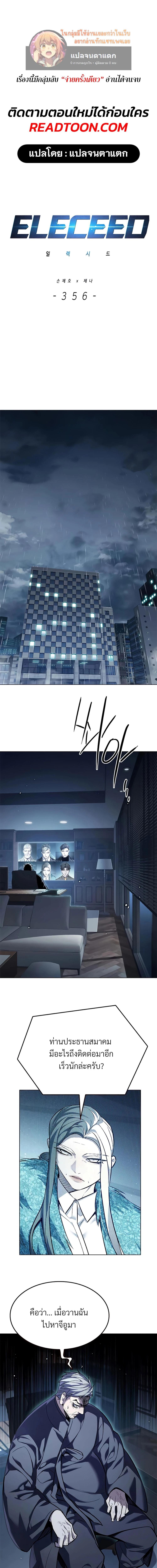 Manga-lc-com อ่านมังงะ อ่านการ์ตูน ออนไลน์ ฟรี Eleceed ตอนที่ 1 2 3 4 5 6 7 8 9 10 11 12 13 14 ฟรี ไม่มีโฆษณา Manga-lc - อ่าน มังงะ อ่าน การ์ตูน ออนไลน์ อ่านมังงะ ฟรี