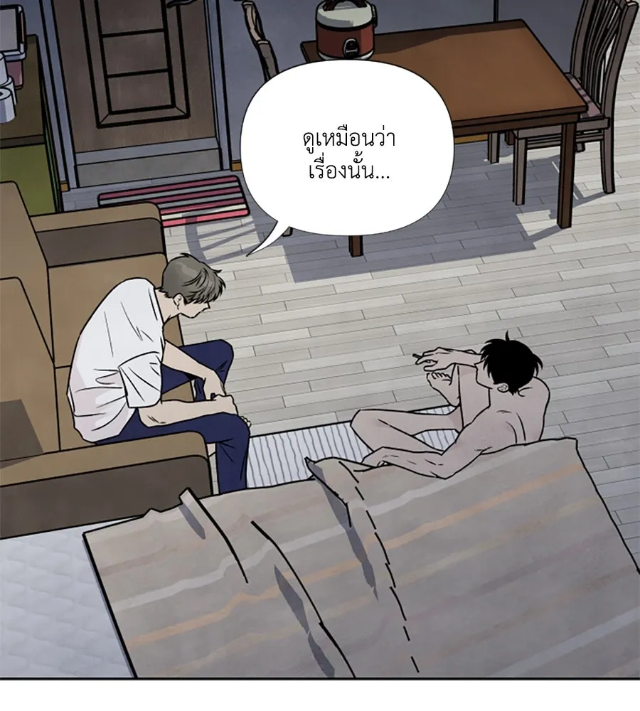 เหตุผลของคนไม่อยากอยู่ ตอนที่ 84 รูปที่ 62