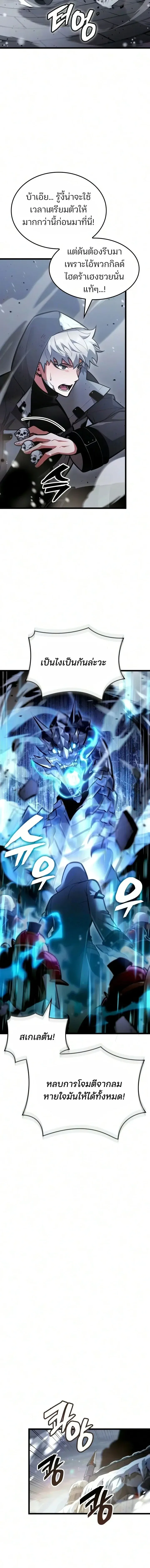 Emperor of Solo Play ราชาแห_งโซโล_เพลย_ ตอนที่ ตอนที่ 70 รูปที่ 18
