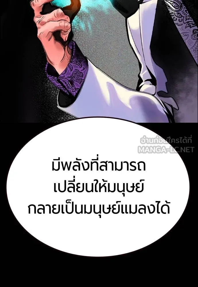 Jungle Juice ตอนที่ 170 รูปที่ 44