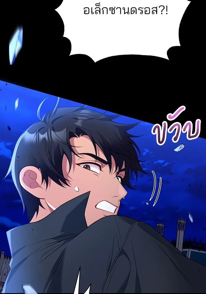 แผนหย่าสามีทรราช ตอนที่ 97 รูปที่ 62