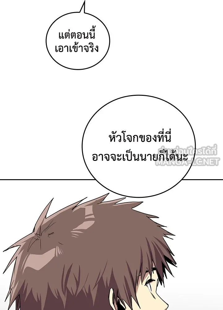 นักเลงกระจอกย้อนเวลามาทวงแค้น ตอนที่ 53 รูปที่ 9