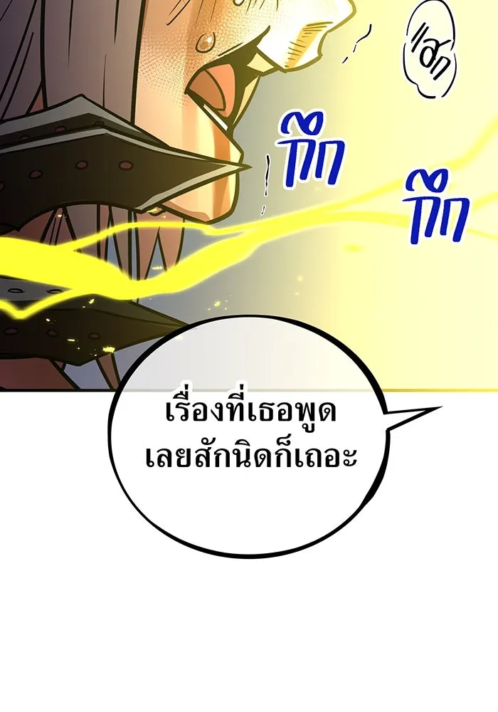 เพลเยอร์เลือดเทวะ ตอนที่ 38 ฮิเมโนะ ยูเมโนะ vs พี่น้องอามา รูปที่ 184