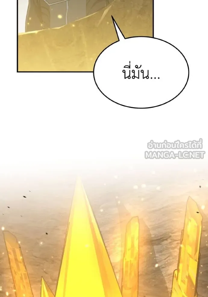 อัจฉริยะนอกคอก ตอนที่ 128 รูปที่ 172