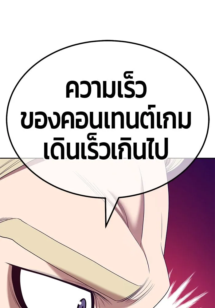 +99 ท่อนไม้พร้อมบวก ตอนที่ 65 รูปที่ 287