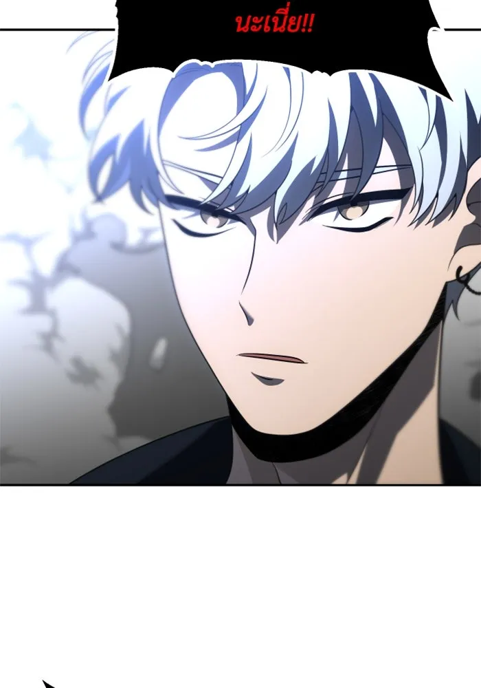 อดีตบอสหอคอย ตอนที่ 46 รูปที่ 73