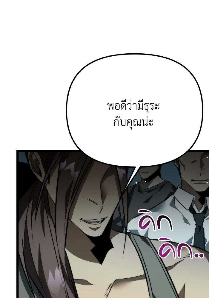 การแข่งขันของผู้เกิดใหม่ ตอนที่ 18 รูปที่ 52