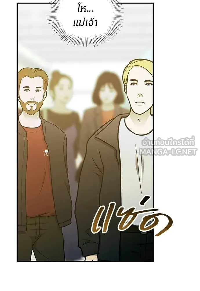 ฉันเนี่ยนะ ตอนที่ 74 รูปที่ 22