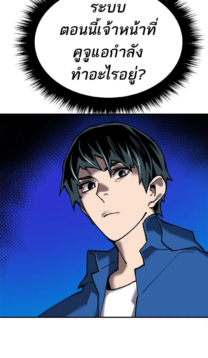 ยอดคนเลเวลทะลุ ตอนที่ 29 ชอนอักโด รูปที่ 131