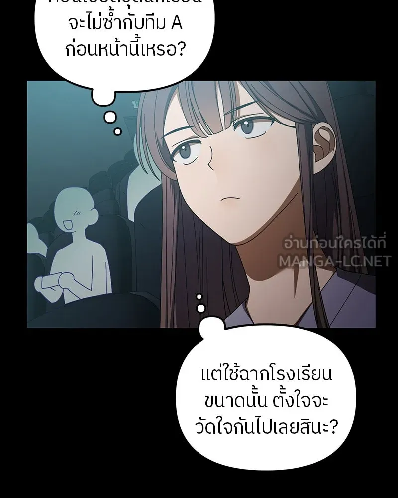ย้อนเวลามาเป็นมักเน่ ตอนที่ 17 รูปที่ 54
