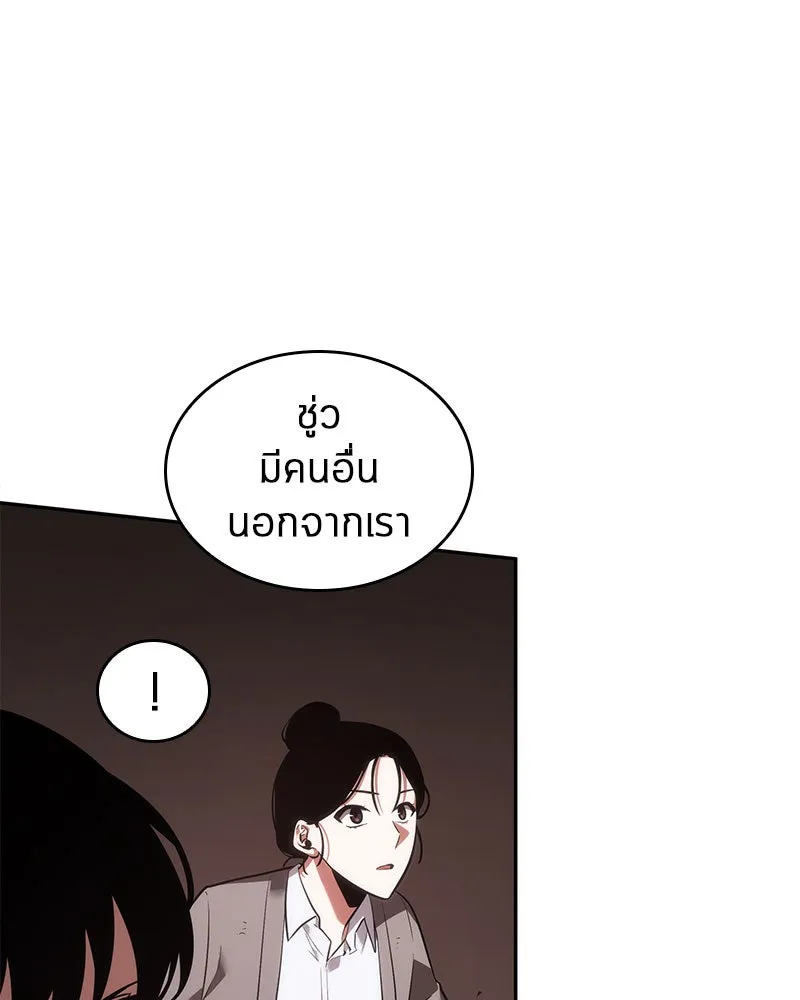Omniscient Reader อ่านชะตาวันสิ้นโลก ตอนที่ 9 ปลาแสงอาทิตย์ผู้หยั่งรู้ (1) รูปที่ 49