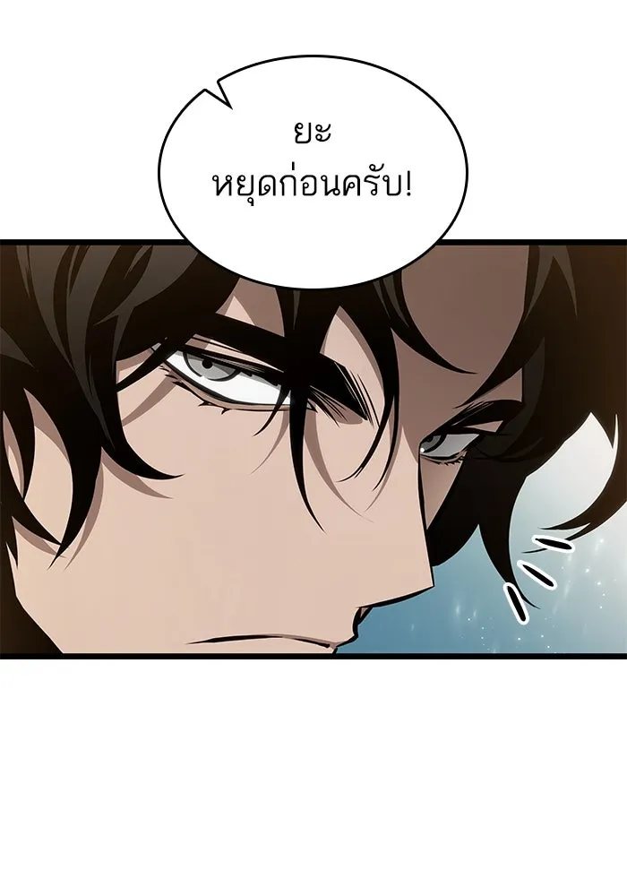 หลังวันสิ้นโลก ตอนที่ 171 รูปที่ 41