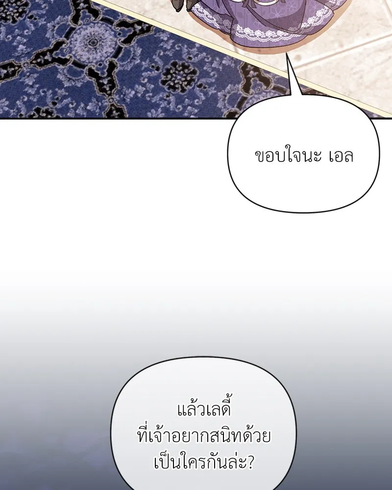 โอ้ ศัตรูที่รัก ตอนที่ 27 รูปที่ 128