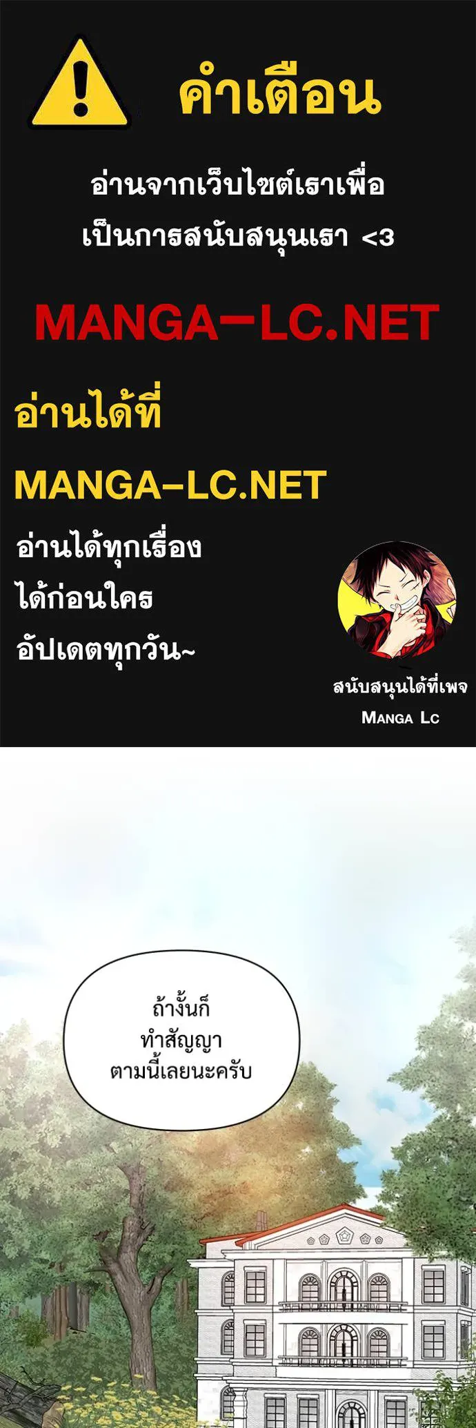 ฉันเนี่ยนะ ตอนที่ 11 รูปที่ 1