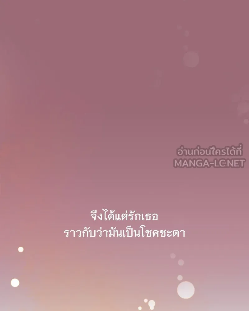 รักนี้ไม่ต้องมีเซนส์ ตอนที่ 75 รูปที่ 42