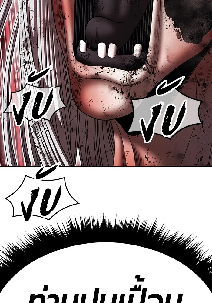 +99 ท่อนไม้พร้อมบวก ตอนที่ 17 ผู้เล่นปนเปื้อน vs พีซ (6) รูปที่ 539