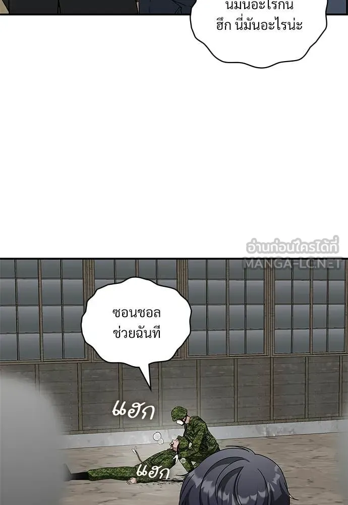 ฉันเนี่ยนะ ตอนที่ 81 รูปที่ 70