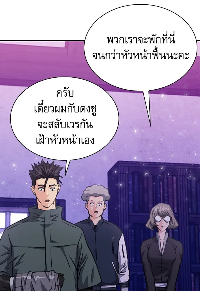 ดรูอิดแห่งสถานีโซล ตอนที่ 158 รูปที่ 79