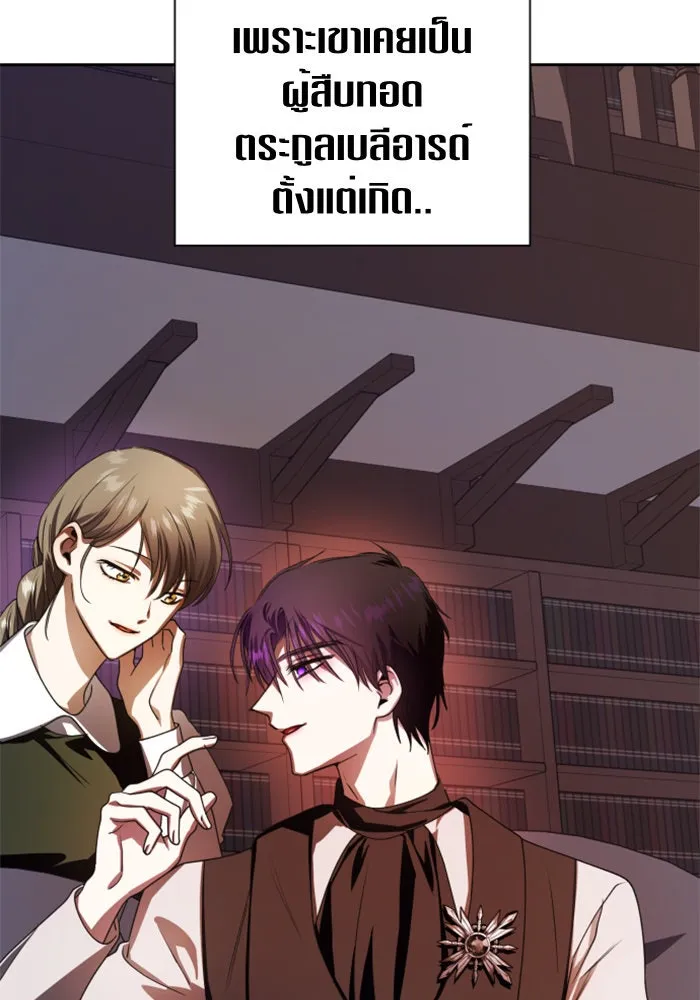 ชิงชีวิตพลิกลิขิตชะตา ตอนที่ 69. ความแค้นใจ รูปที่ 89