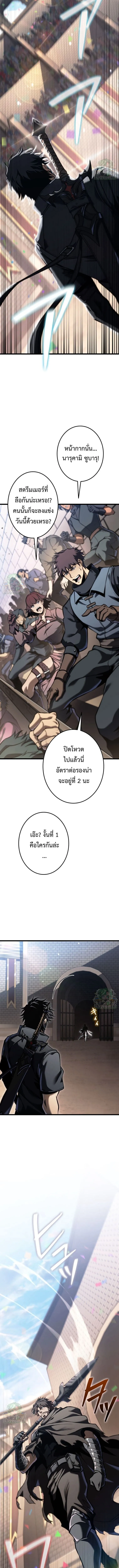 Reincarnator_s Stream การไลฟ_สดของผ_หวนค_น ตอนที่ ตอนที่ 29 รูปที่ 15