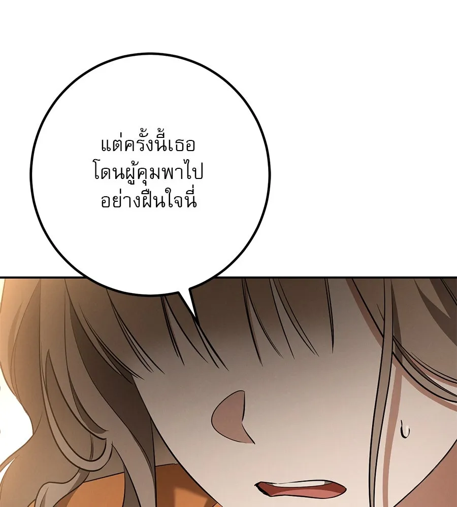 เรือนจำรัก ตอนที่ 31 รูปที่ 113