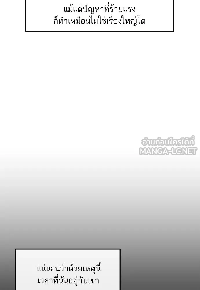 รักกันคนละครึ่งทาง ตอนที่ 26 รูปที่ 81