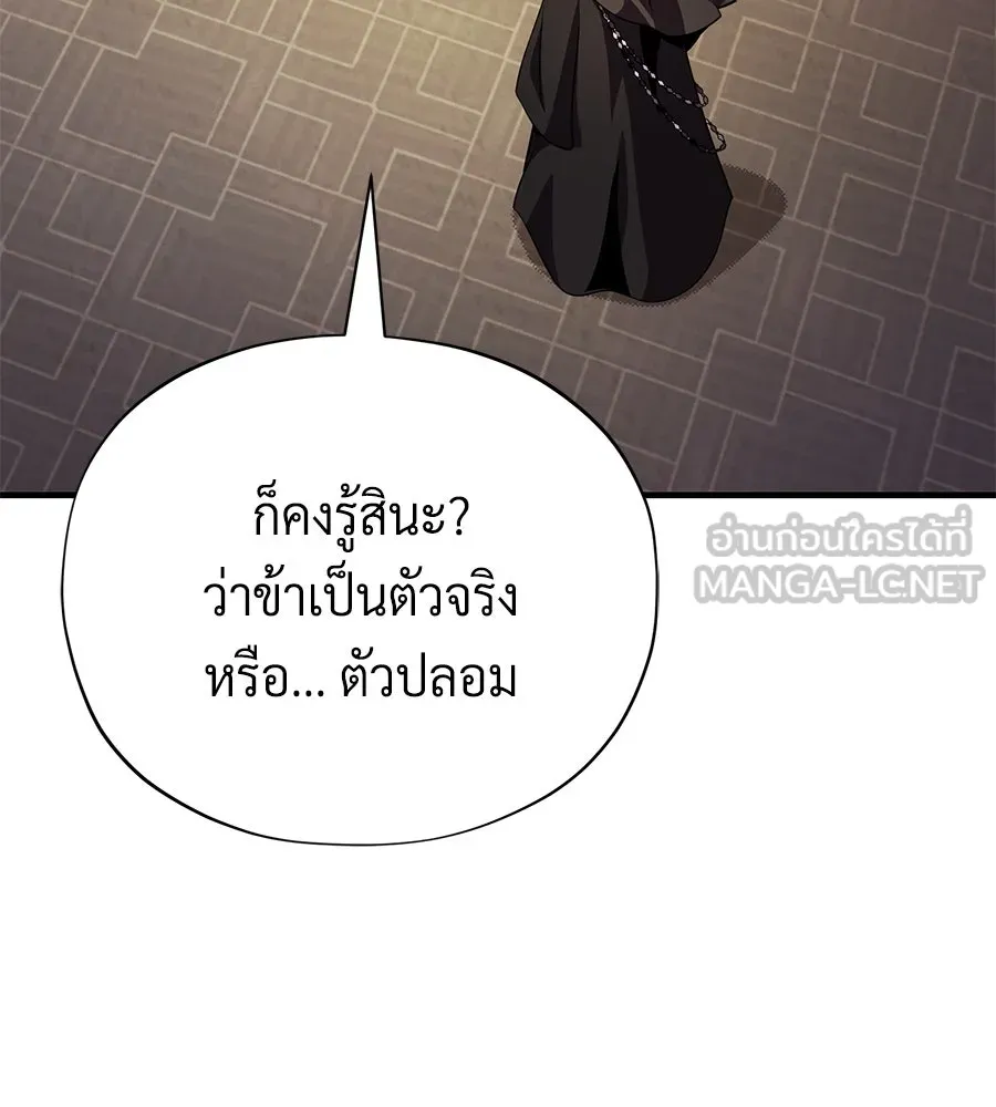 จอมเวทเกิดใหม่ในรอบ 66666 ปี ตอนที่ 153 (จบซีซัน 3) รูปที่ 18