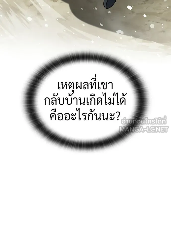 คลินิกสัตว์ต่างโลกของคิมโอจิน ตอนที่ 47 รูปที่ 42