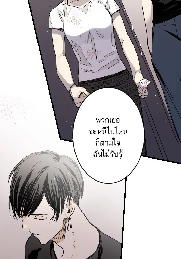 ฉันเปล่าร้องไห้ซะหน่อย ตอนที่ 11 รูปที่ 11
