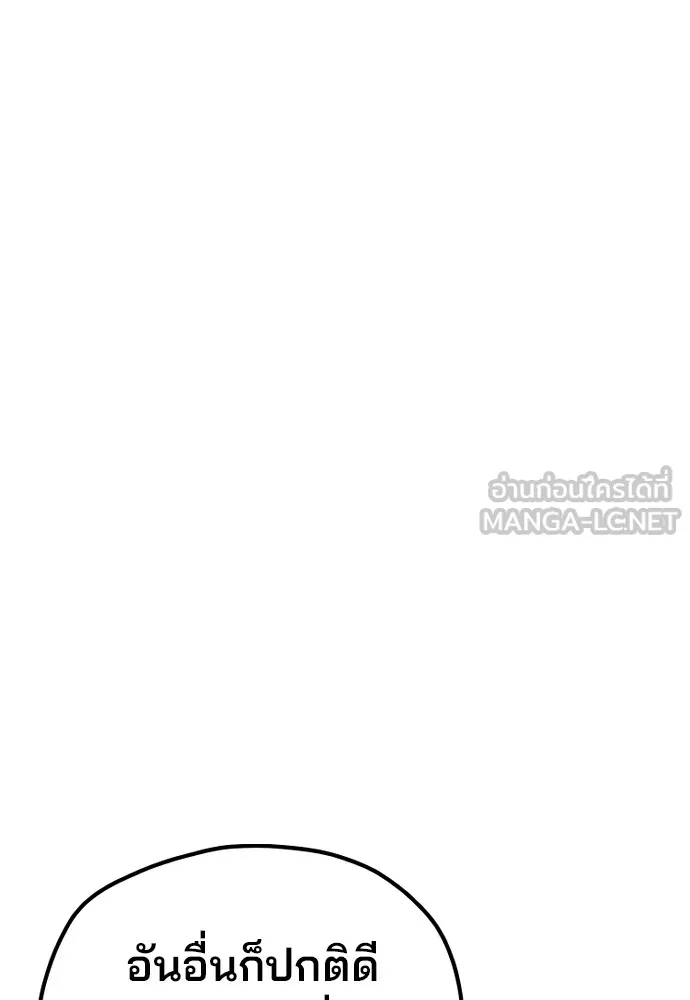 เส้นทางสู่เทพมาร ตอนที่ 26 รูปที่ 36