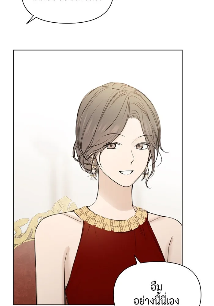 เพียงรุ่งอรุณ ตอนที่ 13 รูปที่ 106