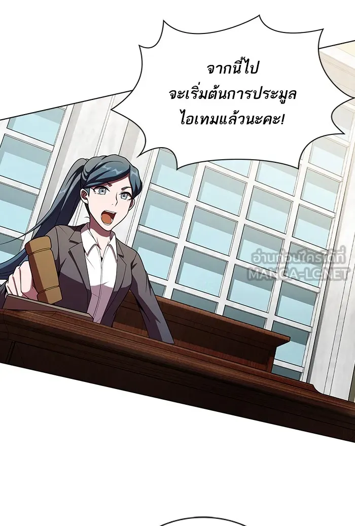 ผู้เล่นขั้นเทพแห่งหอคอยฝึกสอน ตอนที่ 45 รูปที่ 42