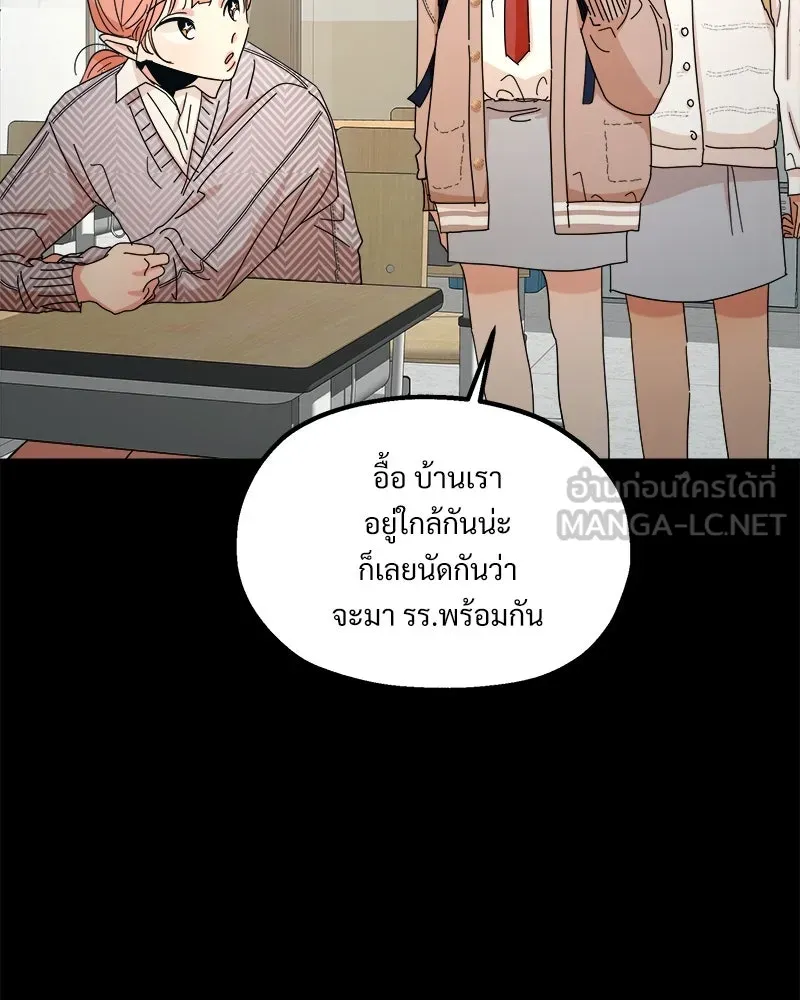 Pyramid Game เกมพีระมิด ตอนที่ 46 รูปที่ 75