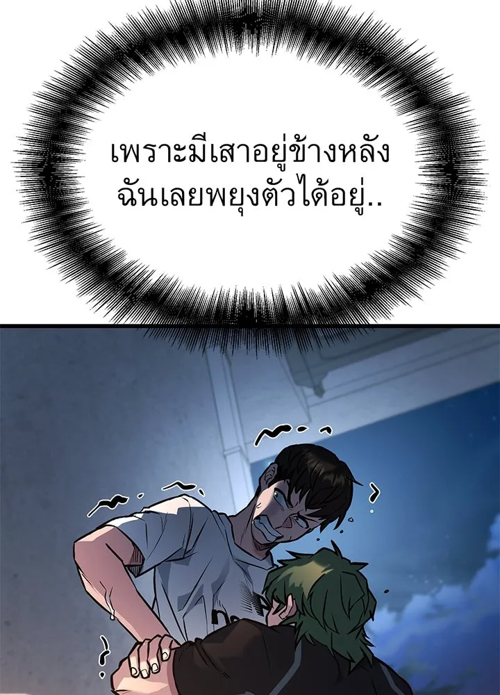 ราชาลานประลอง ตอนที่ 30 รูปที่ 193