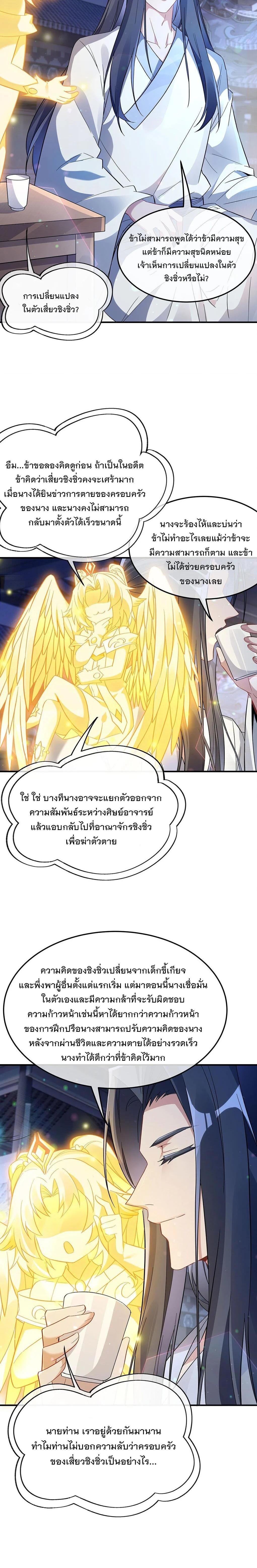 Manga-lc-com อ่านมังงะ อ่านการ์ตูน ออนไลน์ ฟรี My Female Disciples are all Future Masters of the Heavens ตอนที่ 1 2 3 4 5 6 7 8 9 10 11 12 13 14 ฟรี ไม่มีโฆษณา Manga-lc - อ่าน มังงะ อ่าน การ์ตูน ออนไลน์ อ่านมังงะ ฟรี