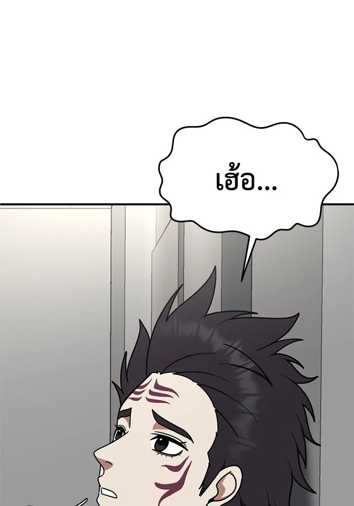 ช่วยเปลี่ยนฉันที ตอนที่ 156. ซองคโยบิน 5 รูปที่ 121