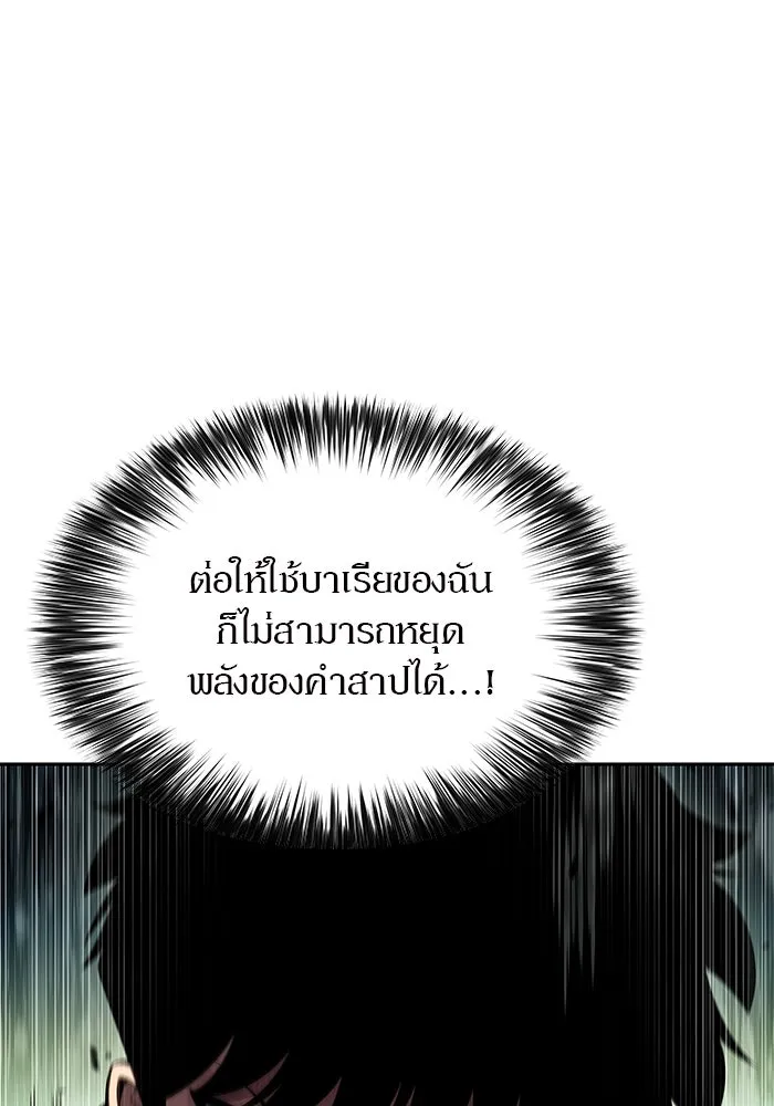 ผู้เล่นหน้าใหม่เลเวลแมกซ์ ตอนที่ 140 สวรรค์แห่งความเพ้อฝัน (1) รูปที่ 41