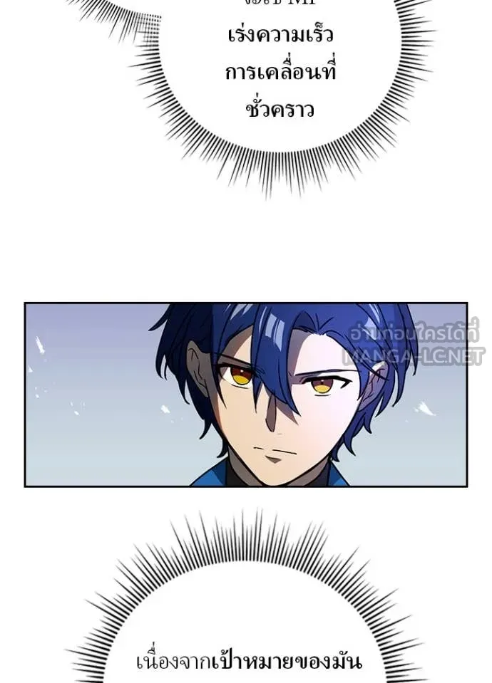 เป้าหมายครั้งที่ 2 ตอนที่ 73 รูปที่ 30