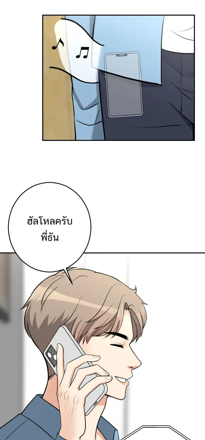 ตื่นมาอีกทีก็เป็นนายเอกไปซะแล้ว ตอนที่ 12 สารภาพ รูปที่ 53