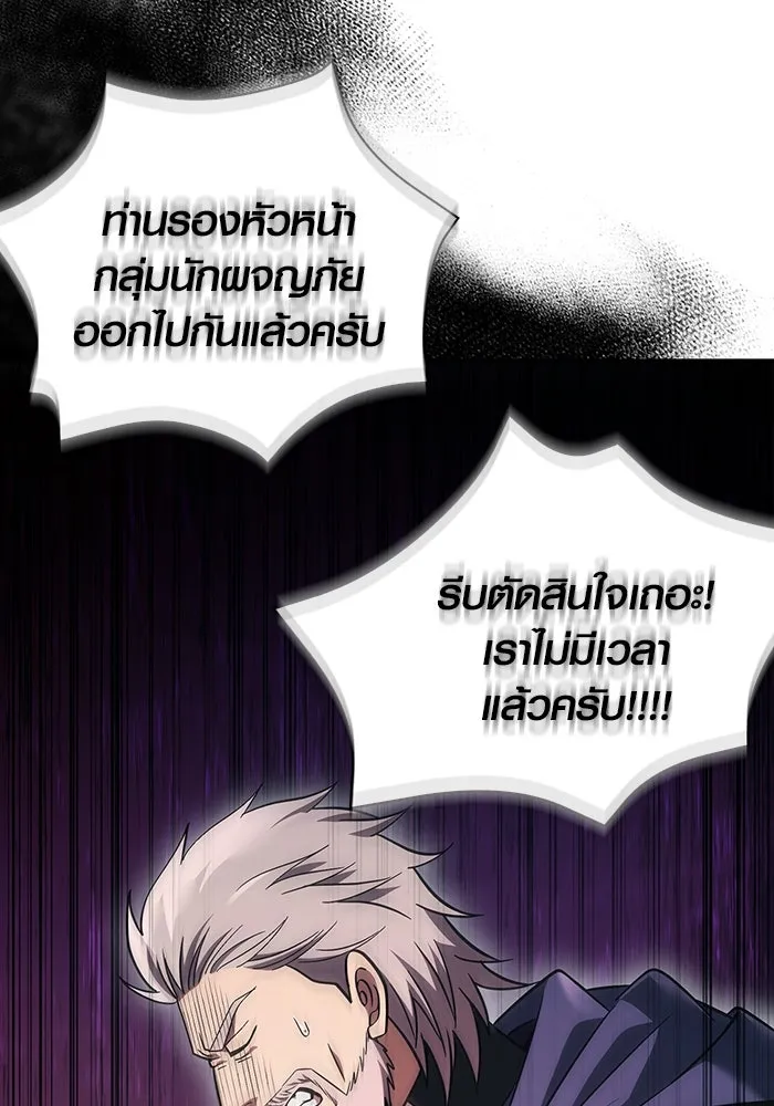 เอาชีวิตรอดในเกมฉบับคนเถื่อน ตอนที่ 50 รูปที่ 197