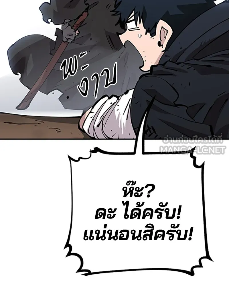 Player ตอนที่ 84 รูปที่ 42