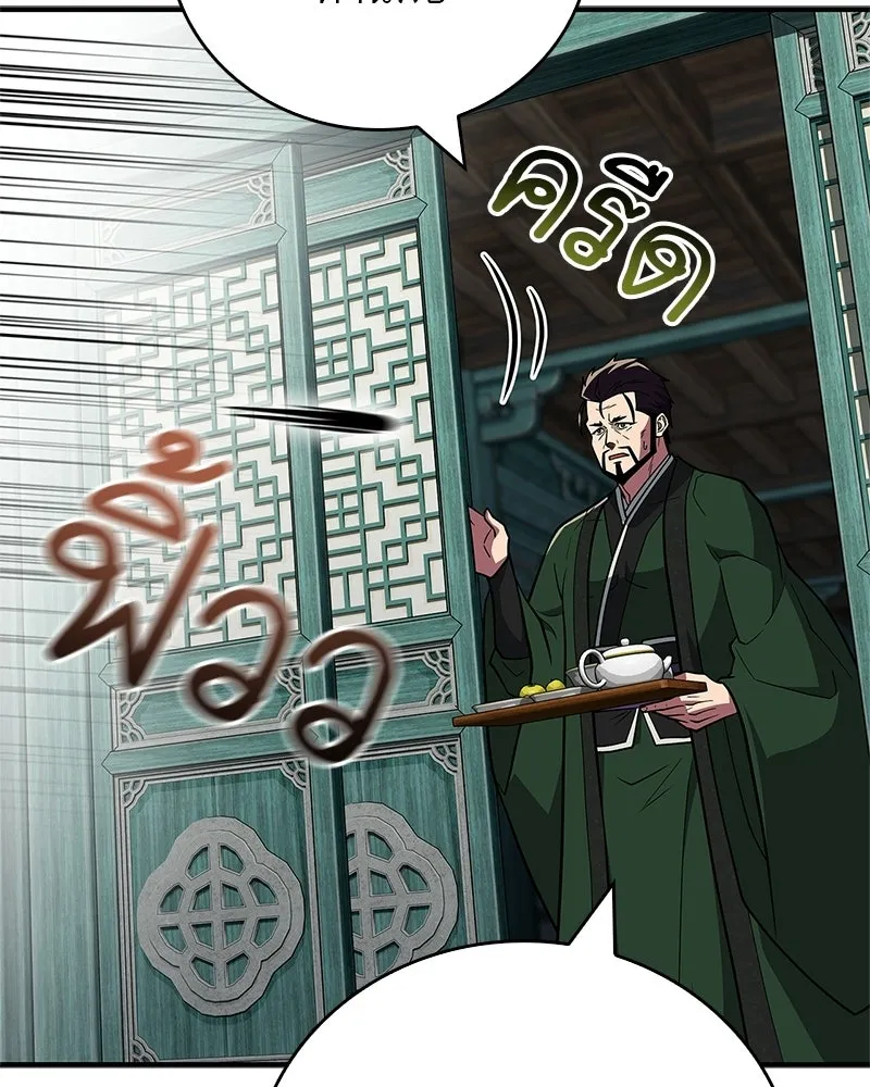 สุดยอดเทรนเนอร์แห่งยุทธภพ ตอนที่ 88 แท่งสารอาหารและชีส~ รูปที่ 79